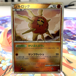 Solrock 049/080 Reverse Holo 1st Edition L3 Japanese Pokemon Card ~ MP - Image 1