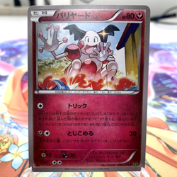Mr. Mime 046/070 1st Edition XY5 Japanese Pokemon Card ~ MP - Image 1