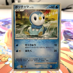 Piplup 002/013 1st Edition Palkia Half Deck Japanese Pokemon Card ~ MP - Image 1