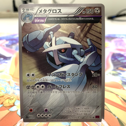 Metagross 050/081 1st Edition XY7 Japanese Pokemon Card ~ MP - Image 1