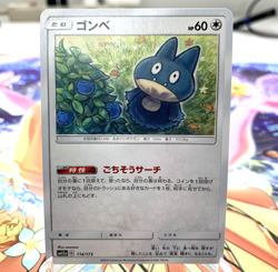 Munchlax 114/173 sm12a Japanese Pokemon Card ~ MP - Image 1