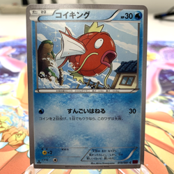 Magikarp 019/081 1st Edition XY7 Japanese Pokemon Card ~ MP - Image 1