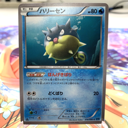 Qwilfish 016/080 1st Edition XY2 Japanese Pokemon Card ~ MP - Image 1