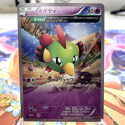 Natu 024/078 1st Edition XY6 Japanese Pokemon Card ~ MP - Image 1
