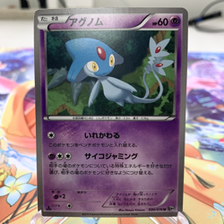 Azelf 030/076 1st Edition BW9 Japanese Pokemon Card ~ MP - Image 1