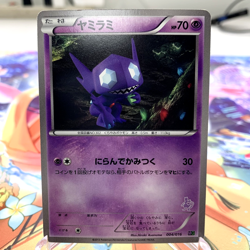 Sableye 004/016 Mewtwo vs Genesect Deck Japanese Pokemon Card ~ MP - Image 1
