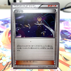 Olympia 199/XY-P Promo Japanese Pokemon Card ~ MP - Image 1