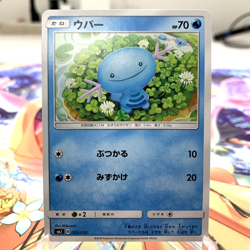 Wooper 003/035 smJ Japanese Pokemon Card ~ MP - Image 1