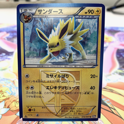 Jolteon 016/051 1st Edition BW8 Japanese Pokemon Card ~ MP - Image 1