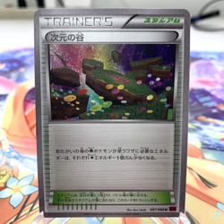 Dimension Valley 087/088 XY4 Japanese Pokemon Card ~ MP - Image 1
