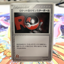 Rocket's Poke Ball 017/020 Black Deck Kit Japanese Pokemon Card ~ MP - Image 1