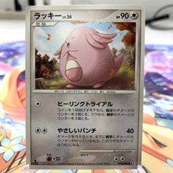 Chansey 070/096 1st Edition Pt1 Japanese Pokemon Card ~ MP - Image 1