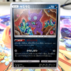 Sableye 067/150 sm8b Japanese Pokemon Card ~ MP - Image 1