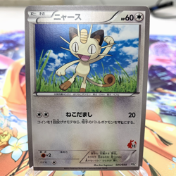 Meowth 025/034 HSZ Japanese Pokemon Card ~ MP - Image 1