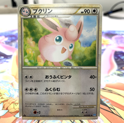 Wigglytuff 052/070 1st Edition L1 Japanese Pokemon Card ~ MP - Image 1
