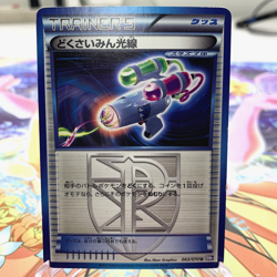 Hypnotoxic Laser 063/070 BW7 Japanese Pokemon Card ~ MP - Image 1