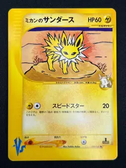 [NM] Jasmine's Jolteon Pokemon Card Japanese 030/141 VS Series SB25 - Image 2