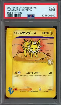 Pokemon Japanese Jasmine's Jolteon 030/141 VS Series 1st Ed. PSA 9 MINT - Image 1