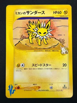 [LP] Jasmine's Jolteon Pokemon Card Japanese 030/141 VS Series 3J41 - Image 2