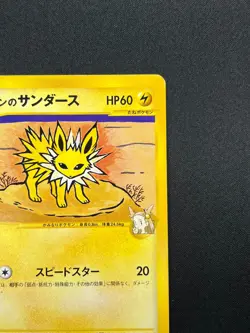 [LP] Jasmine's Jolteon Pokemon Card Japanese 030/141 VS Series 3J41 - Image 5