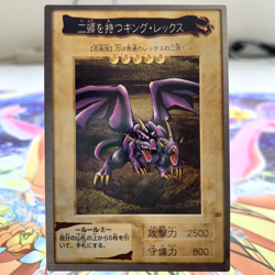 Two-Headed King Rex 20 Bandai Japanese Yugioh Card ~ MP - Image 1