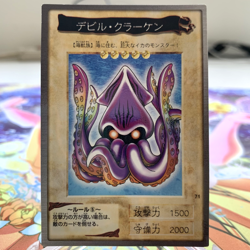 Fiend Kraken 71 Bandai Japanese Yugioh Card ~ MP - Image 1