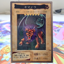 Chimera 106 Bandai Japanese Yugioh Card ~ MP - Image 1