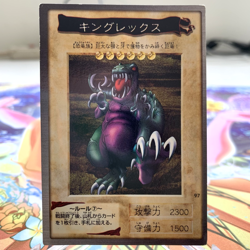 King Rex 97 Bandai Japanese Yugioh Card ~ MP - Image 1