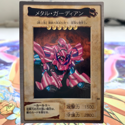 Metal Guardian 58 Bandai Japanese Yugioh Card ~ MP - Image 1