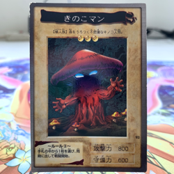 Mushroom Man 92 Bandai Japanese Yugioh Card ~ MP - Image 1