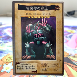 King of Yamimakai 37 Bandai Japanese Yugioh Card ~ MP - Image 1