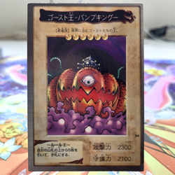 Pumpking the King of Ghosts 54 Bandai Japanese Yugioh Card ~ MP - Image 1