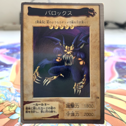 Barox 76 Bandai Japanese Yugioh Card ~ MP - Image 1