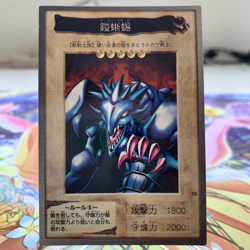 Armored Lizard 73 Bandai Japanese Yugioh Card ~ MP - Image 1
