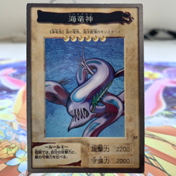 Kairyu-Shin 57 Bandai Japanese Yugioh Card ~ MP - Image 1