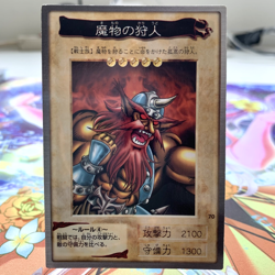 Kojikocy 70 Bandai Japanese Yugioh Card ~ MP - Image 1