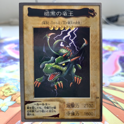Blackland Fire Dragon 24 Bandai Japanese Yugioh Card ~ MP - Image 1
