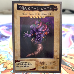 The Wicked Worm Beast 94 Bandai Japanese Yugioh Card ~ MP - Image 1