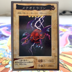 Meteor Dragon 111 Bandai Japanese Yugioh Card ~ MP - Image 1