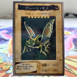 Great Moth 33 Bandai Japanese Yugioh Card ~ MP - Image 1