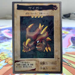 Torike 81 Bandai Japanese Yugioh Card ~ MP - Image 1