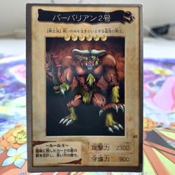 Swamp Battleguard 62 Bandai Japanese Yugioh Card ~ MP - Image 1