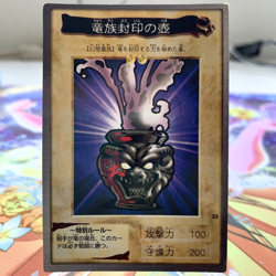 Dragon Capture Jar 25 Bandai Japanese Yugioh Card ~ MP - Image 1
