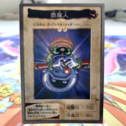 Dragon Piper 84 Bandai Japanese Yugioh Card ~ MP - Image 1