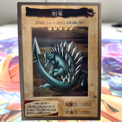 Sword Arm of Dragon 66 Bandai Japanese Yugioh Card ~ MP - Image 1