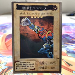 Battle Warrior 79 Bandai Japanese Yugioh Card ~ MP - Image 1