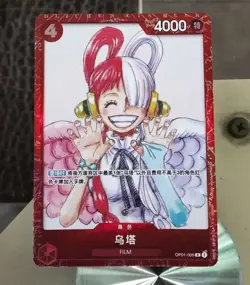 Uta Premium Collection FILM RED Edition OP01-005 Chinese One Piece Promo EM68 - Image 1