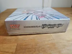 Pokemon Sun & Moon Dark Order SM8a Japanese Booster Box - New & Sealed - Image 5