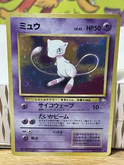 Mew No. 151 Holo Rare Japanese Pokemon Card TCG Fossil Set 1997 - LP - SWIRL - Image 1
