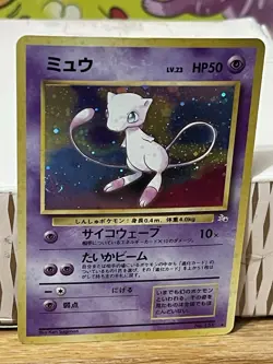 Mew No. 151 Holo Rare Japanese Pokemon Card TCG Fossil Set 1997 - LP - SWIRL - Image 2